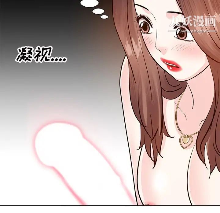 《糖果恋人》漫画 第11話