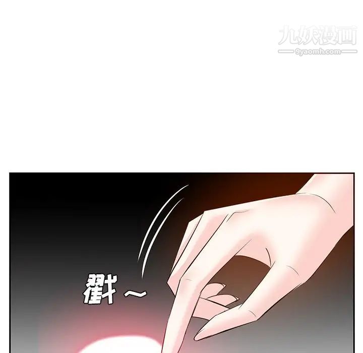 《糖果恋人》漫画 第11話