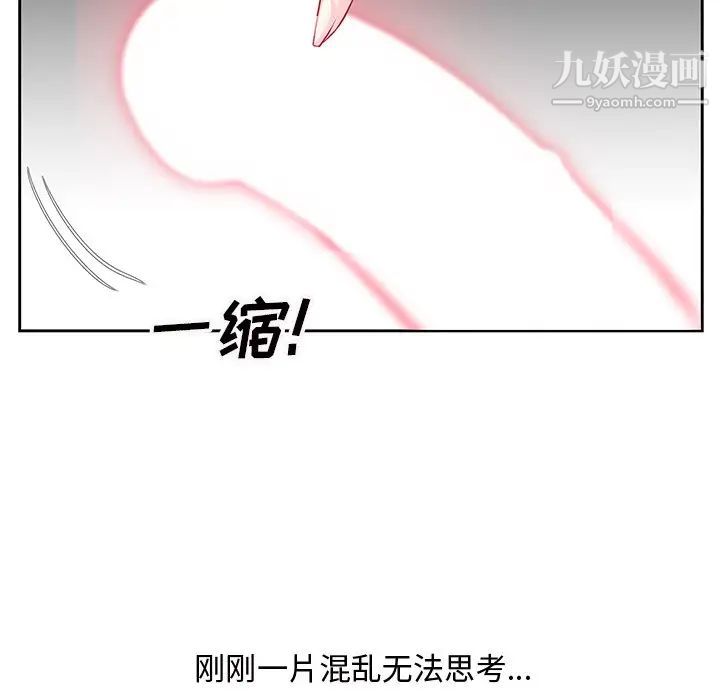 《糖果恋人》漫画 第11話