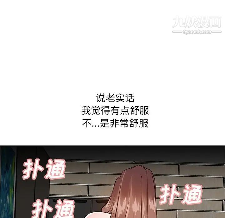 《糖果恋人》漫画 第11話