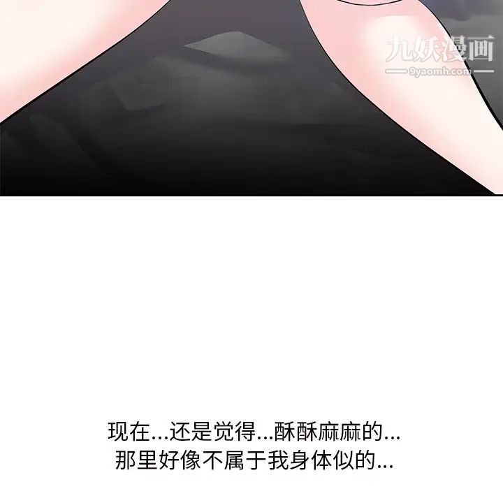 《糖果恋人》漫画 第11話