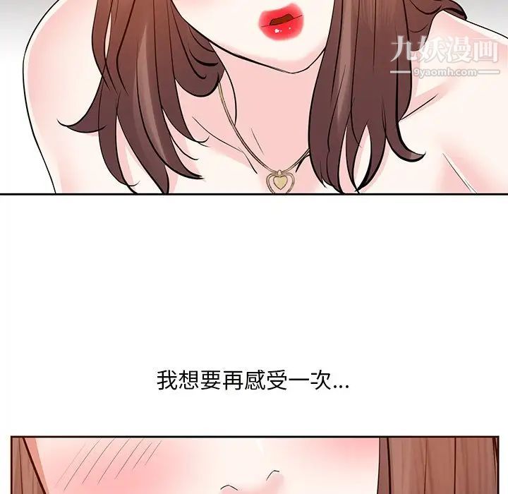 《糖果恋人》漫画 第11話