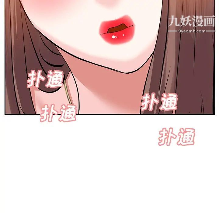 《糖果恋人》漫画 第11話