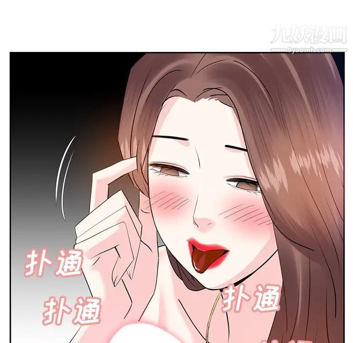 《糖果恋人》漫画 第11話