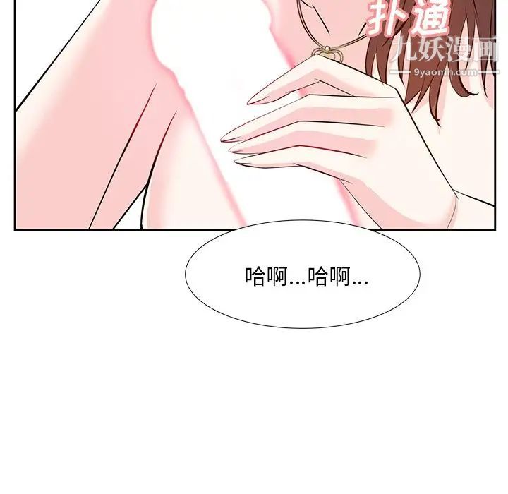 《糖果恋人》漫画 第11話
