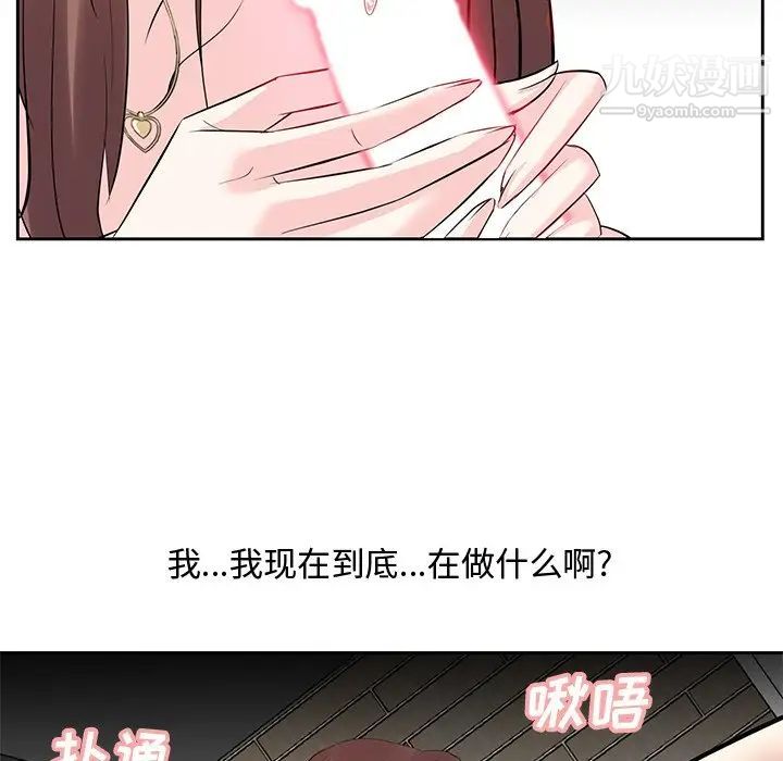 《糖果恋人》漫画 第11話