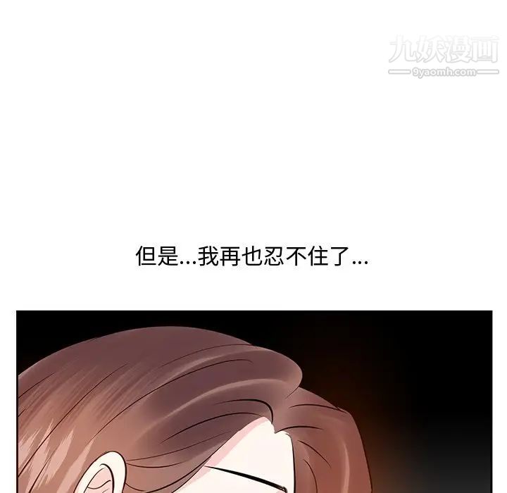 《糖果恋人》漫画 第11話