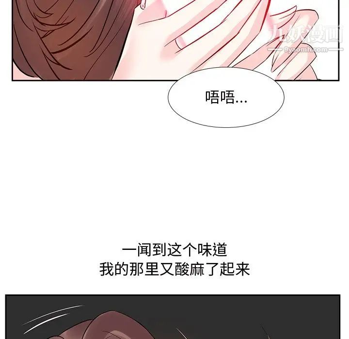 《糖果恋人》漫画 第12話