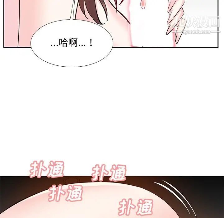 《糖果恋人》漫画 第12話