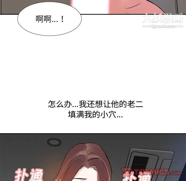 《糖果恋人》漫画 第12話
