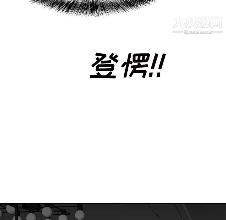 《糖果恋人》漫画 第12話