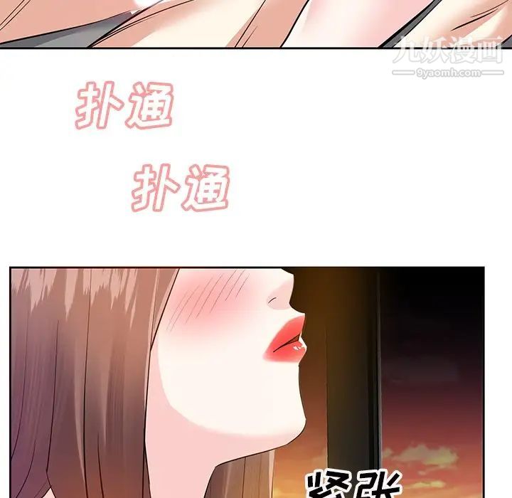 《糖果恋人》漫画 第12話