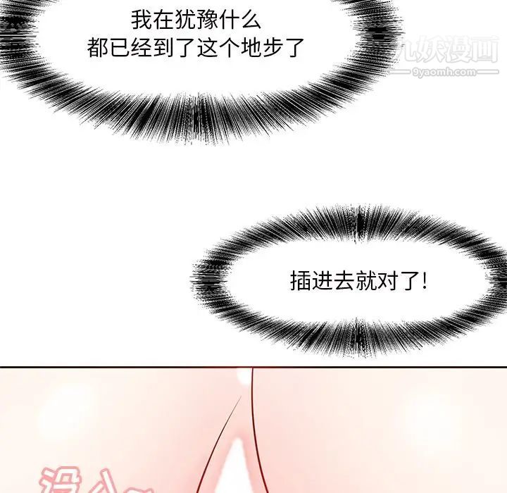 《糖果恋人》漫画 第12話