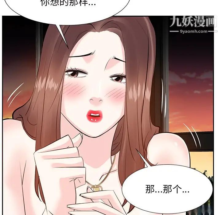 《糖果恋人》漫画 第12話