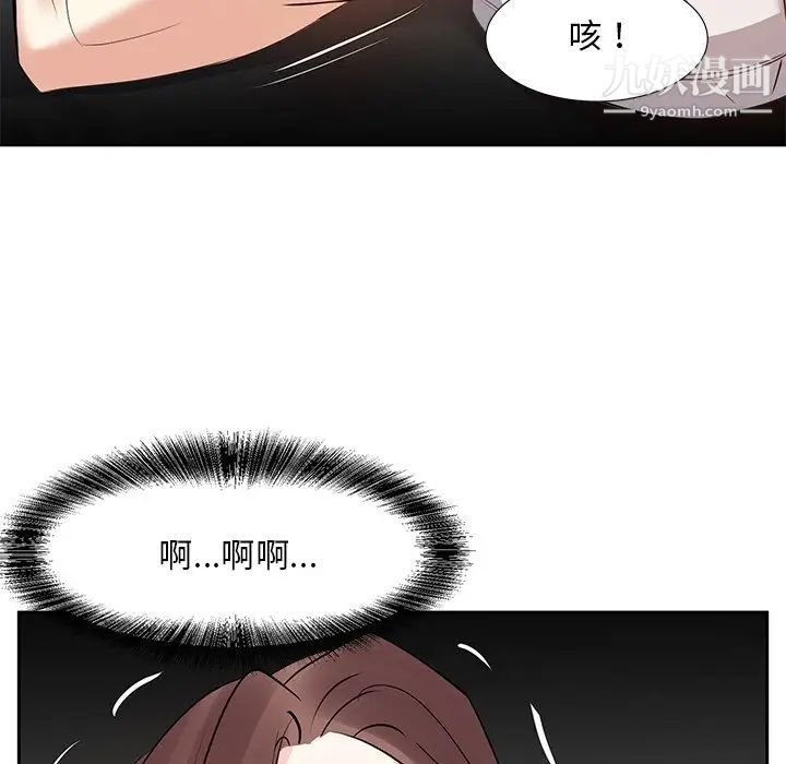 《糖果恋人》漫画 第12話