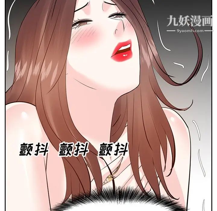 《糖果恋人》漫画 第12話