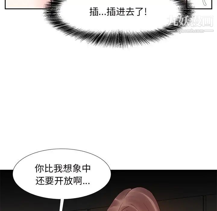 《糖果恋人》漫画 第12話
