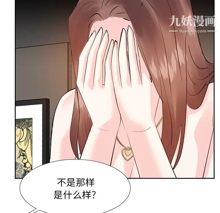 《糖果恋人》漫画 第12話