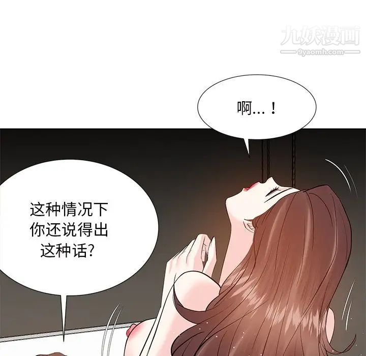 《糖果恋人》漫画 第12話