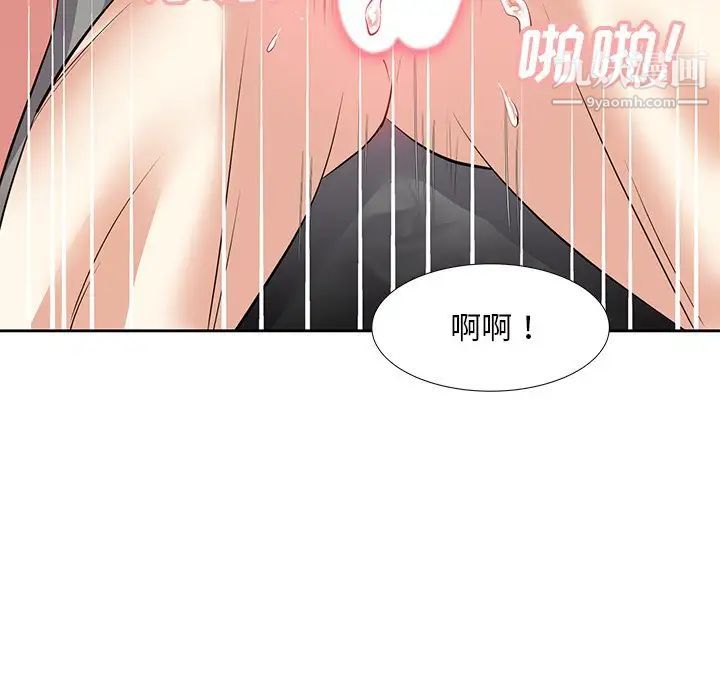 《糖果恋人》漫画 第12話