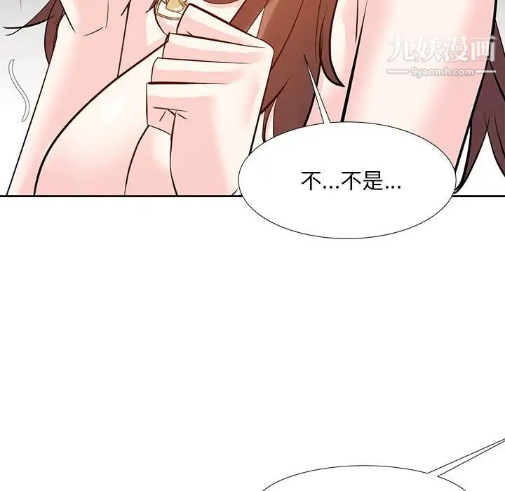 《糖果恋人》漫画 第12話
