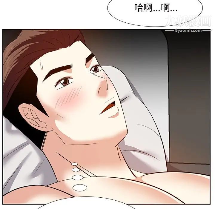 《糖果恋人》漫画 第12話