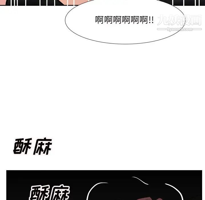 《糖果恋人》漫画 第12話