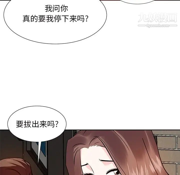 《糖果恋人》漫画 第12話