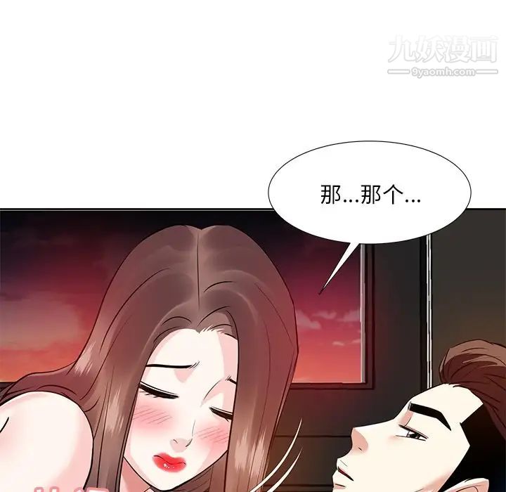 《糖果恋人》漫画 第12話
