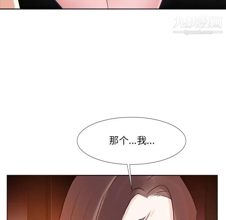 《糖果恋人》漫画 第12話