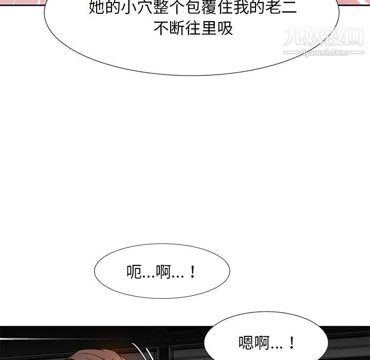 《糖果恋人》漫画 第12話