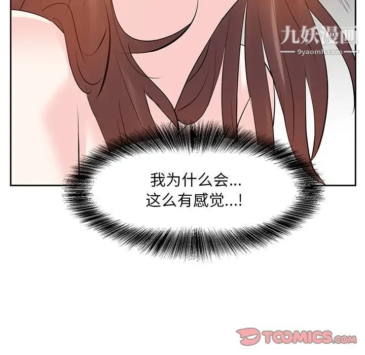 《糖果恋人》漫画 第12話
