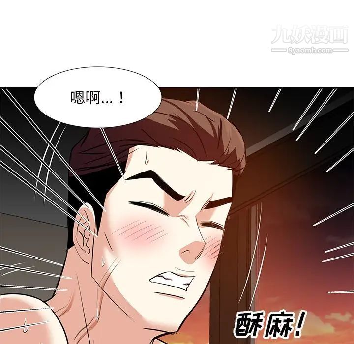 《糖果恋人》漫画 第12話