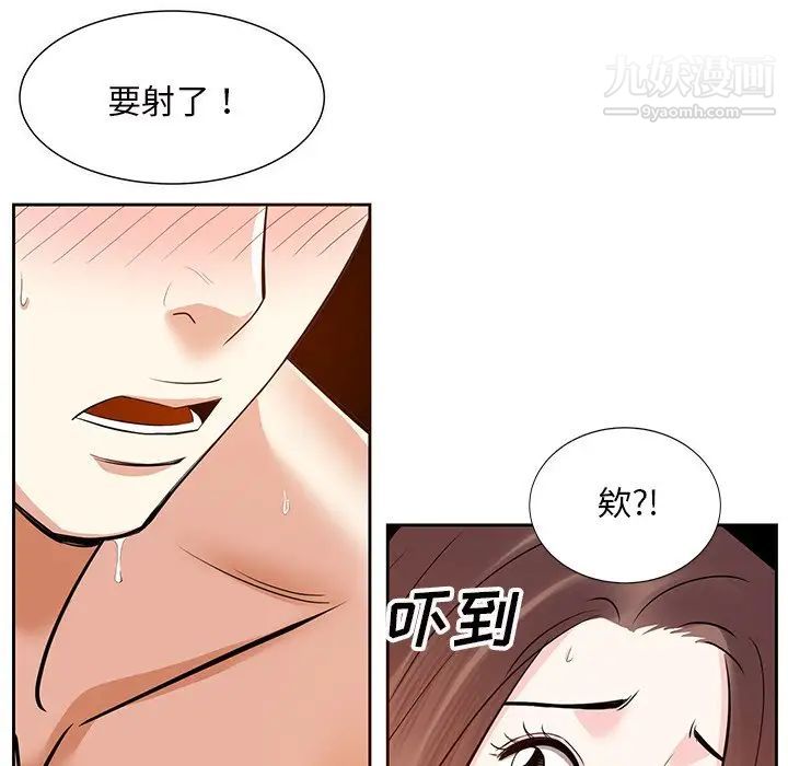 《糖果恋人》漫画 第12話