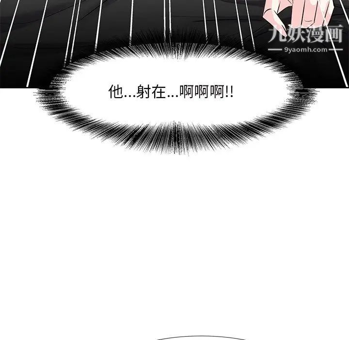 《糖果恋人》漫画 第12話