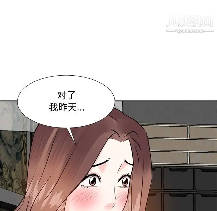 《糖果恋人》漫画 第12話