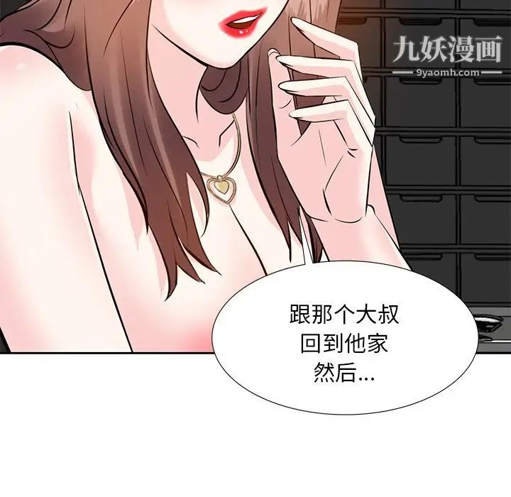 《糖果恋人》漫画 第12話