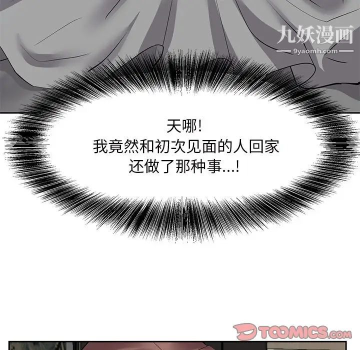 《糖果恋人》漫画 第12話