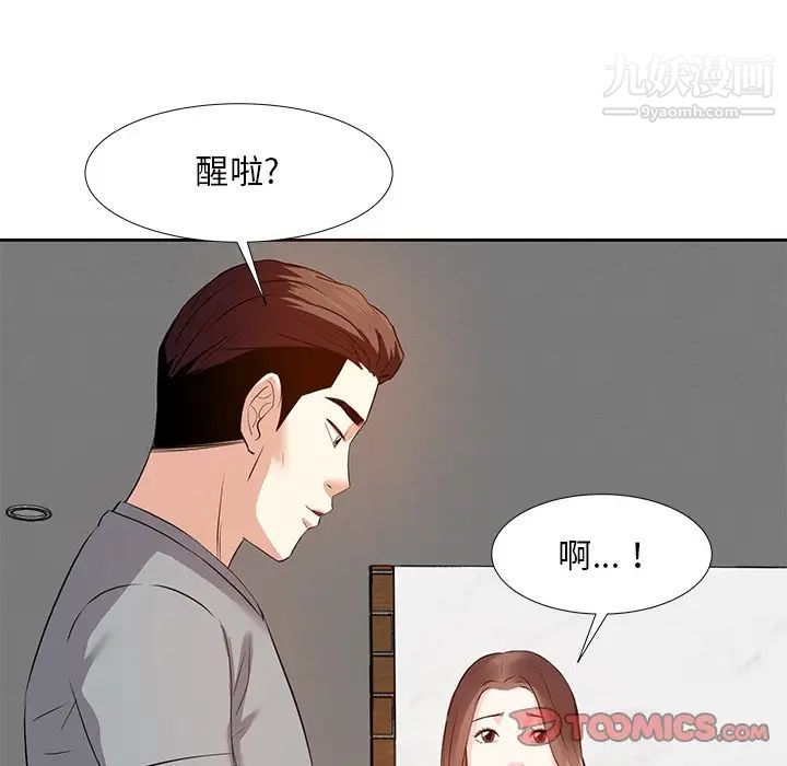 《糖果恋人》漫画 第12話