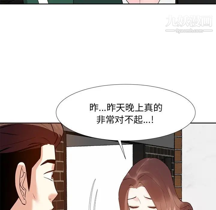 《糖果恋人》漫画 第12話