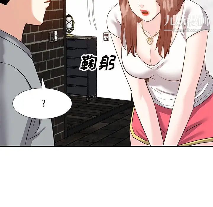 《糖果恋人》漫画 第12話