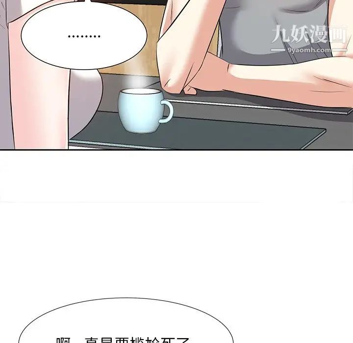 《糖果恋人》漫画 第12話