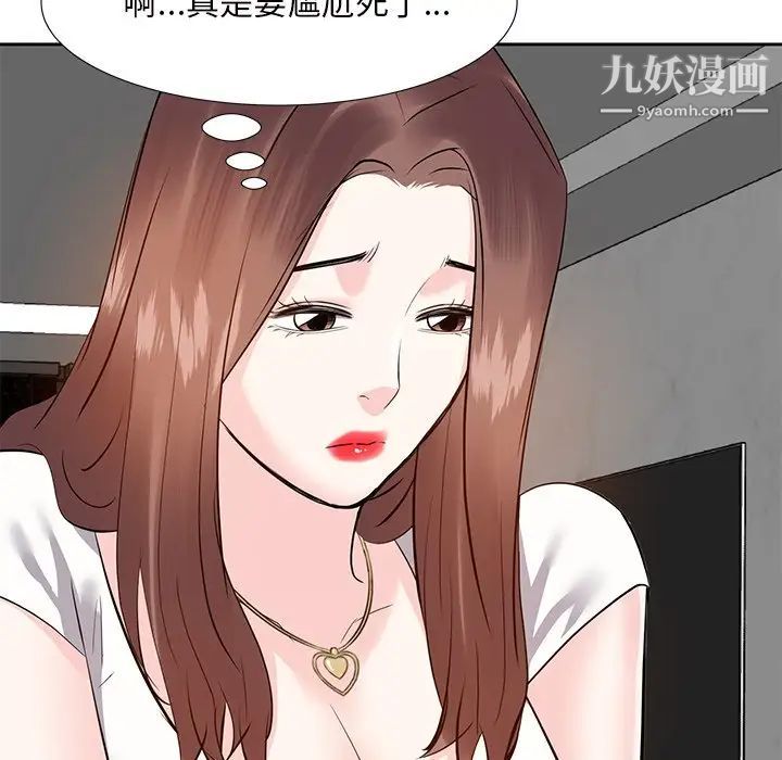 《糖果恋人》漫画 第12話