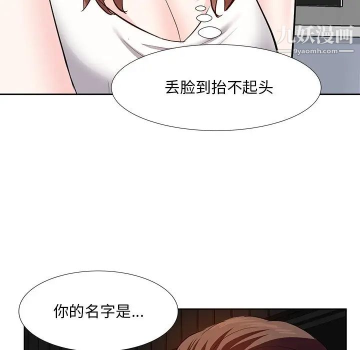 《糖果恋人》漫画 第12話