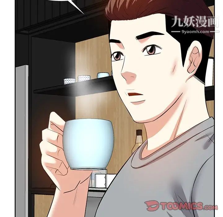 《糖果恋人》漫画 第12話
