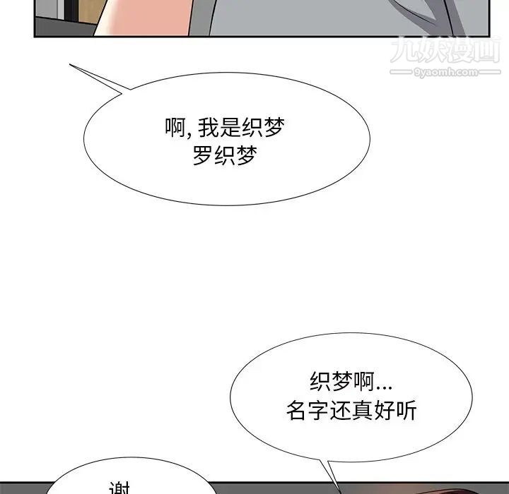《糖果恋人》漫画 第12話