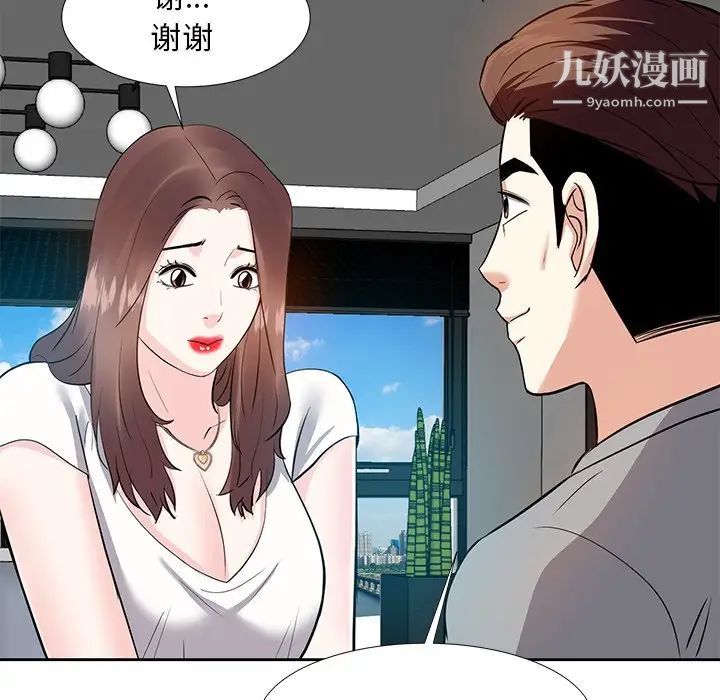 《糖果恋人》漫画 第12話