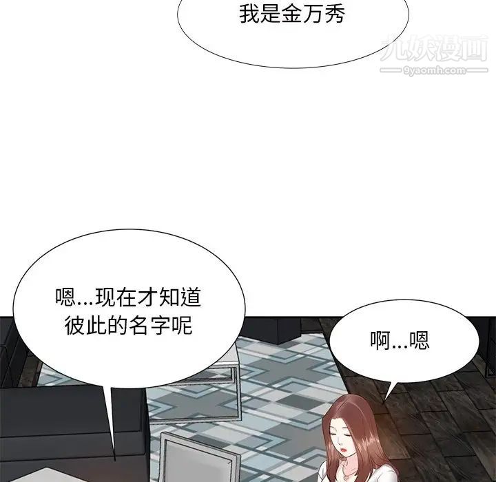 《糖果恋人》漫画 第12話