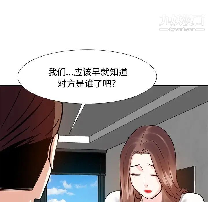 《糖果恋人》漫画 第12話