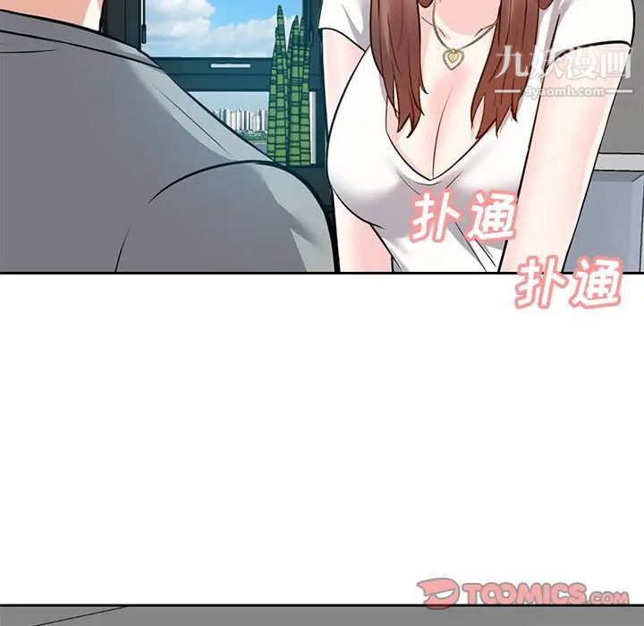 《糖果恋人》漫画 第12話